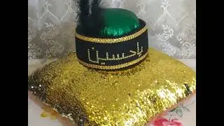 عمامة الامام الحسين عليه السلام اعمال شهر محرم #دعم_الاصدقاء_للمبدعين_المضلومين #تشابيه