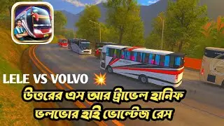🚍 উত্তরের রাজপথে হানিফ ভলভো বনাম এস আর ট্রাভেলস 🔥 | ভয়ঙ্কর পারাপারি! | BUS WAR in North Bengal 2025