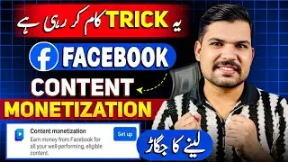 Facebook Content Monetization Unlock Kaise Karein? 💰