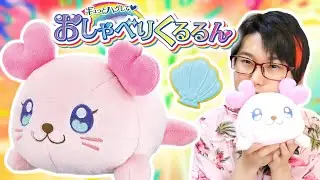 ギュっとハグして&hearts;おしゃべりくるるんをレビュー！　トロピカル～ジュ！プリキュア