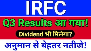 IRFC result today, IRFC dividend, IRFC share latest news, IRFC share news