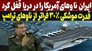 هشدار قرمز ایران صادر شد: تهران گزینه‌های خود را اعلام کرد