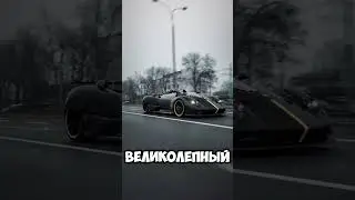 Вот это монстр👺 #automobile #машины #гиперкар #car #pagani #zonda #пагани #зонда #shorts