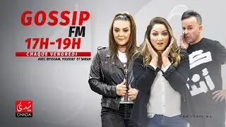 رأي فريق Gossip حول قضية قتل مساعدة لهدى الشعراوي