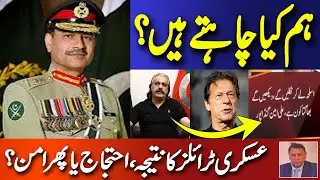 Examining the Implications of Military Trials in Pakistan: A Global Perspective