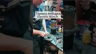 Самый слабый тормоз лебёдок Electric Winch #lebedkaservice #лебедкасервис #лебедка #внедорожник #4wd