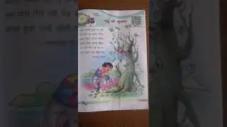 BOOK Kalrav Hindi class 2 basic shiksha Parishad uttar Pradesh हिन्दी पाठ  कक्षा 2 पूरी किताब