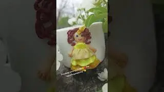#лепкаизполимернойглины #handmade #ручная_работа #полимернаяглина #art #nature #кукла #toy
