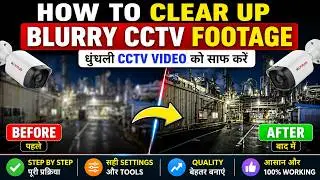How to Clear Up Blurry CCTV Footage | How to Fix Blurry CCTV Footage | Clear Your CCTV Footage