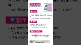 Digene Tablet | Uses, Dose & Side Effects in Hindi | Gas & Acidity Medicine