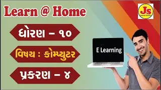 Std.10 Cha. 4 Theory Part 3 by JS Computer Education