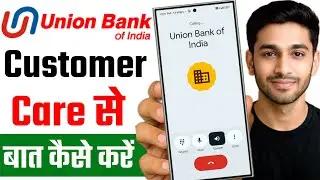 union bank customer care number | union bank customer care se kaise baat kare 2025