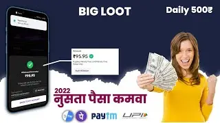 2022 Best Earning App | Refer And Earn | Paytm Cash Earning | Upi Earning App | Pd Tech Marathi |