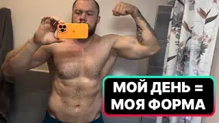 Подготовка к Йордану Цоневу / Мой обычный день .