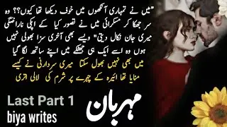 🔥 Zayiyar & His Sardarni | Heart Warming Novel | مہربان |Last Epi P1 | by Biya writes
