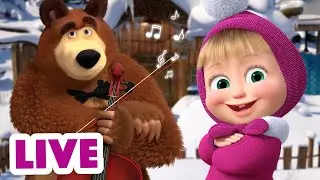 🔴 LIVE 🎤 TaDaBoom Portugu&ecirc;s 💿 R&aacute;dio: Masha FM 🎧 Karaoke 👱&zwj;♀️🐻 Masha e o Urso