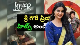 Sri Gouri Priya Hits and Flops All Telugu Movies List|Telugucinema|Manacinemabandi