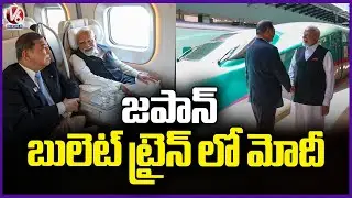 Modi Travel In Japan Bullet Train | V6 News