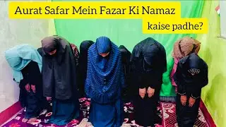 Aurat Fajar ki Namaz kasar Kitni Rakat Padhe|By Mohmmadi Maktab Ranchi|#namaz #prayer #islam #live 