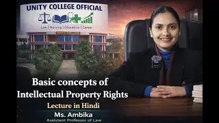 Basic concepts of Intellectual Property Rights : बौद्धिक संपदा अधिकार की बुनियादी अवधारणाएँ