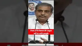 From 27th March CM Jagan will be with people #cmjagan #ysjagan #shorts #reels