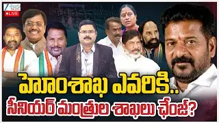LIVE: Telangana Cabinet Reshuffle | Revanth 2.0 | #DNAWITHBharath | Zee Telugu News