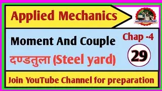 Steel Yard (तुलादण्ड) ||Moment And Couple  //Applied Mechanics For Polytechnic Second Semester