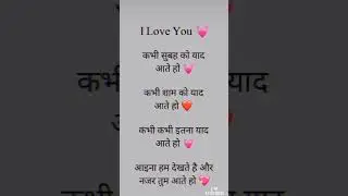 Love story video 🥰 #shaayri #love #romantic #viral #video #mohabbat #bharosa #sad #trending #shorts 