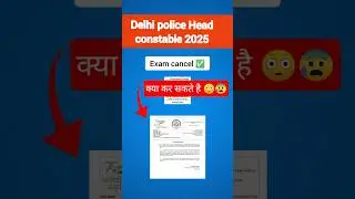 delhi police Head constable exam cancel 😳😰 #delhipolice #shortsfeed #shorts