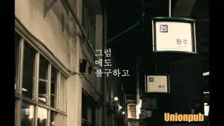 그럼에도 불구하고/nevertheless(Demo) - Unionpub