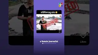 Is This A Video From West Bengal? Stop & Check! May Even Be AI-Generated | TFCN Bangla | BOOM