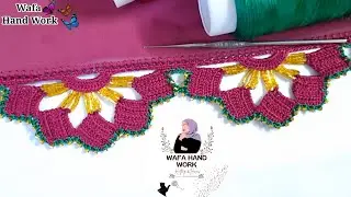 Crochet Dupatta Border Design 🌸🌷🌸 Flower Lace Edging | New Qureshia Lace | Crosia Design with Beads