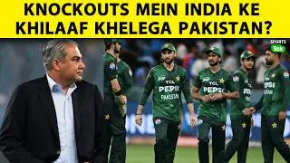T20 WORLD CUP MEIN INDIA KE SAATH KNOCKOUTS KHELNE KO TAYAAR PAKISTAN | Sports Tak