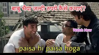 Unlock the Secret for Making Money #video | Paisa hi Paisa hoga #viralvideo #money #youtubevideo