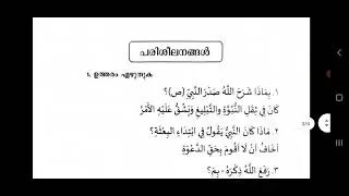 CLASS 10 THAFSEER CHAPTER 3 NOTES ||MADRASA NOTES ||MF WORLD