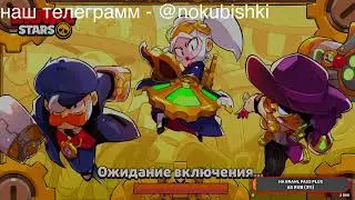 Играем в Brawl Stars и добиваем 100к кубков