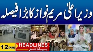 Major Decision by CM Maryam Nawaz | 12PM News Headlines | 9 Jan 2026 | City41