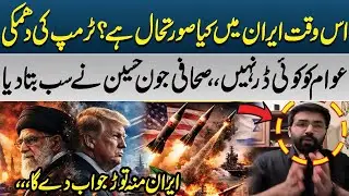 US Threats vs Iran | Current Situation in Iran Explained | Journalist Jaun Hussain Breaks the Story