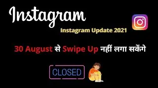 Instagram Swipe Up Update | Instagram New Update 2021 | Digital Sachin