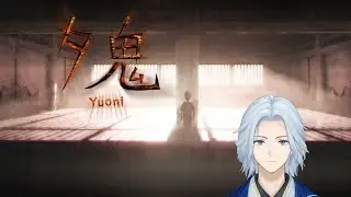 【夕鬼】 #1 夕方の世界のホラーゲーム 初見プレイ 【Yuoni】
