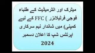 FFC Apprenticeship December 2024 NTS Online Apply Fauji Fertilizer Company Limited Latest