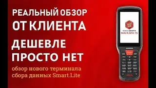 Обзор Атол Smart.Lite 2019 / Хит уходящего года и возможный лидер 2019