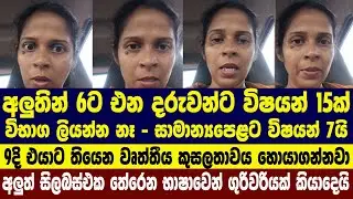නව විෂය නිර්දේශය යටතේ 6 වසරට ඇතුළත් වන දරුවන්ගේ සහ ඔවුන්ගේ දෙමාපියන්ගේ විශේෂ අවධානයට