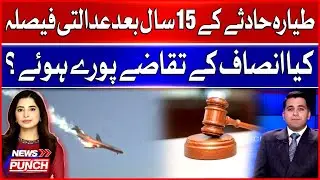 Plane Crash Verdict | Court Decision After 15 Years, Was Justice Finally Served?