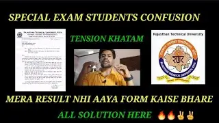 SPECIAL EXAM FORM RTU BIG UPDATE||RTU Even Sem Exam Updates ✔| RTU Exam form update 🔥|  Exam update.