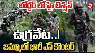 High Tension At India-Pakistan Border Latest Update | బోర్డర్ లో హై టెన్షన్..! | RTV Live