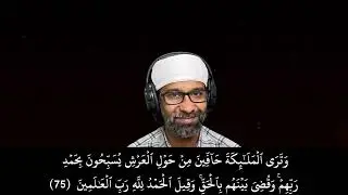 KHATHMUL QURAN 466 I SURAH AZ ZUMAR ( 68 - 75  ) RECITATION | THAFSEER | NOUSHAD MADANI KAKKAVAYAL