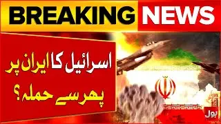 Israel At*acks On Iran again? | Middle East Conflict Updates | Breaking News