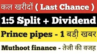 SPLIT + DIVIDEND &bull; PRINCE PIPES SHARE &bull; PRINCE PIPES NEWS &bull; PRINCE PIPES SHARE NEWS &bull; MUTHOOT FINANC