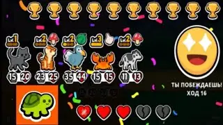Прохождение игры - Super Auto Pets и 17 победа | Продолжение